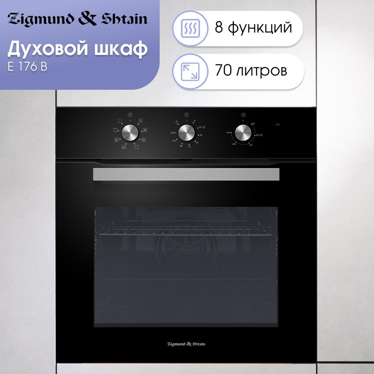 oven-electric-zigmund-shtain-e-176-b
