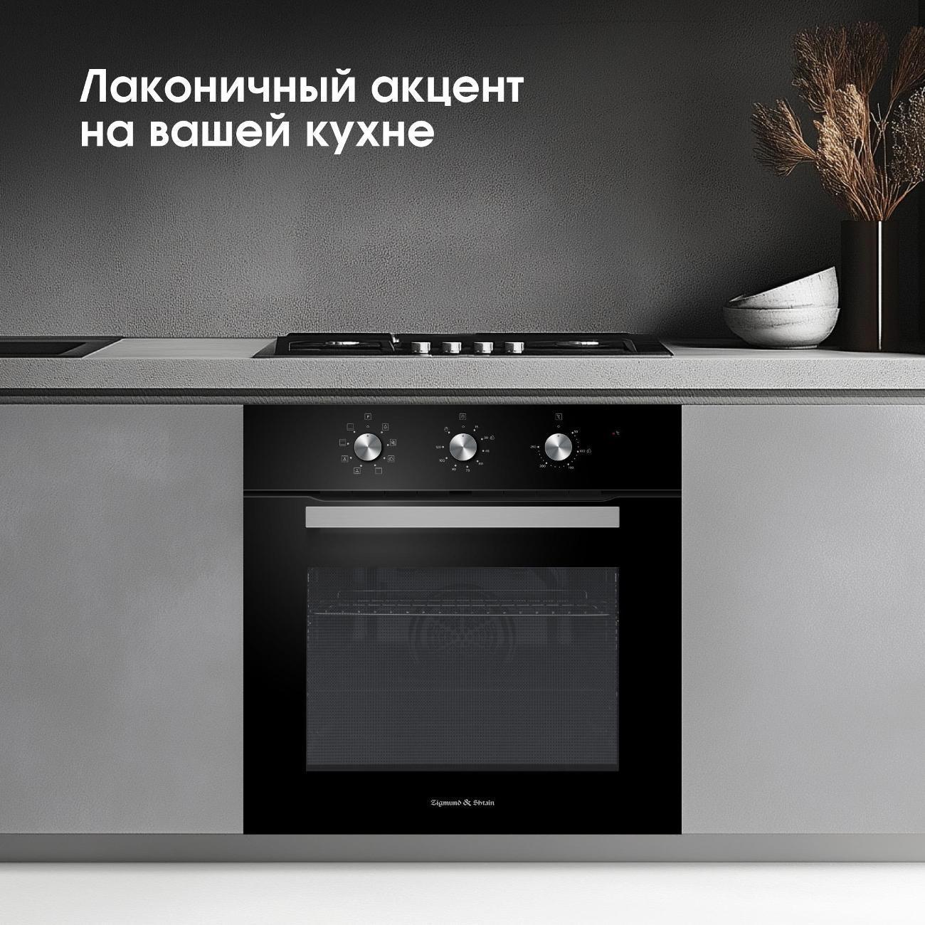 oven-electric-zigmund-shtain-e-176-b-9