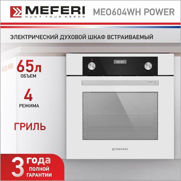 electric-oven-meferi-power-meo604wh-7