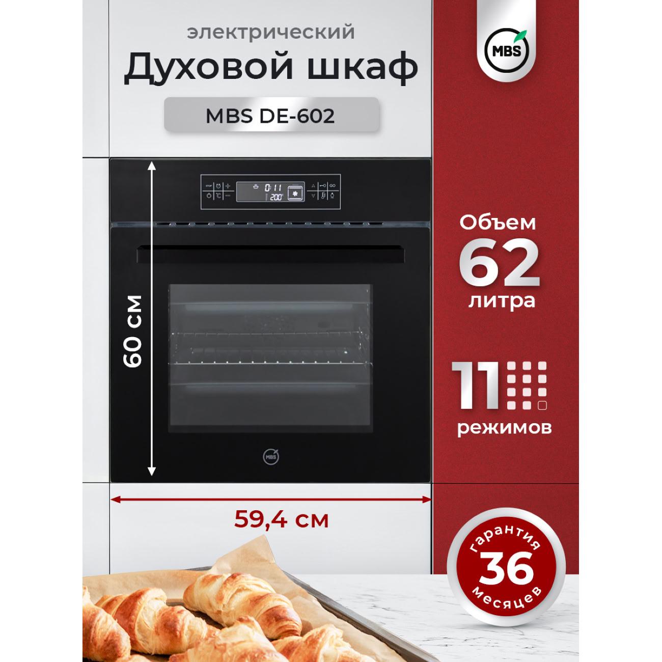 electric-oven-mbs-de-602