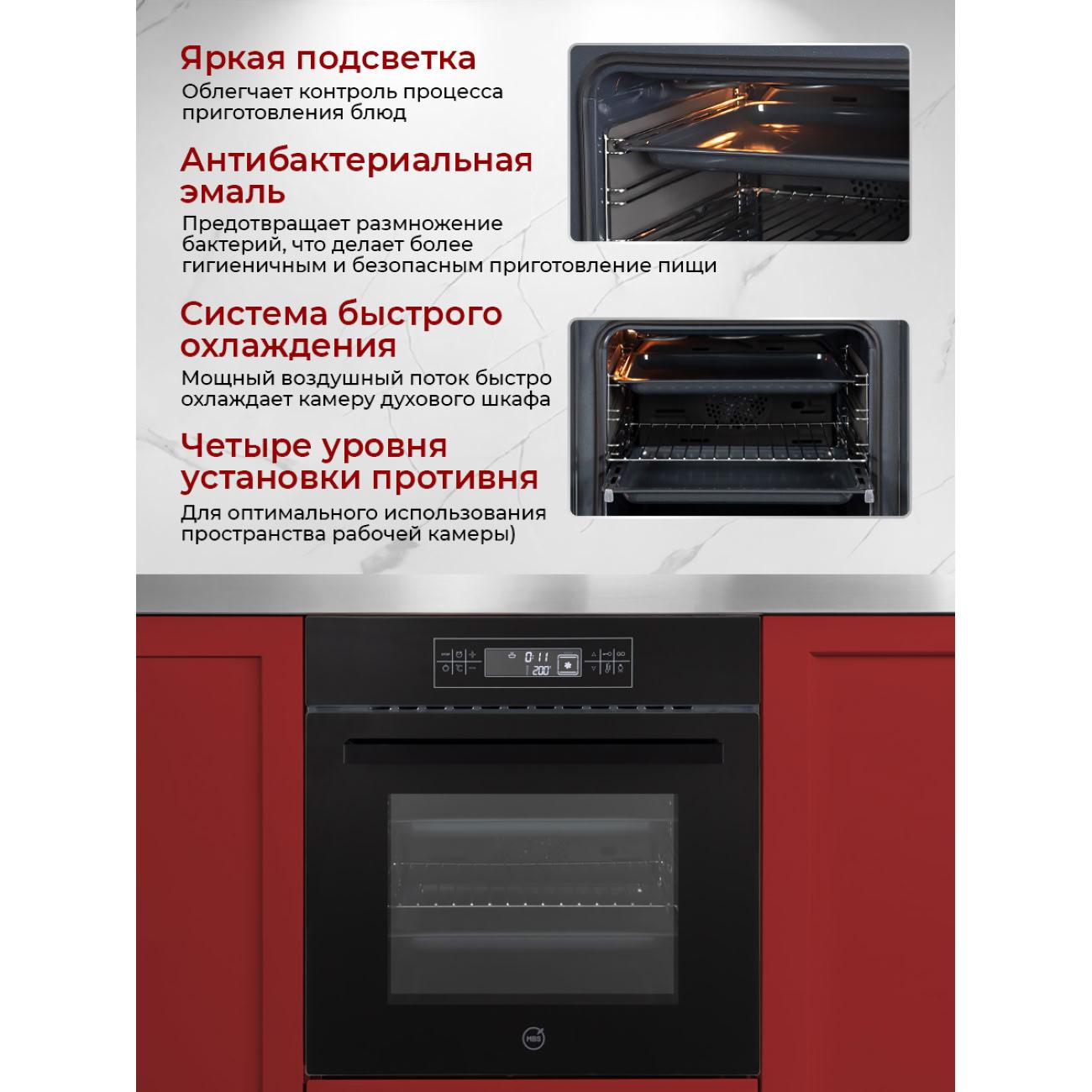 electric-oven-mbs-de-602-7