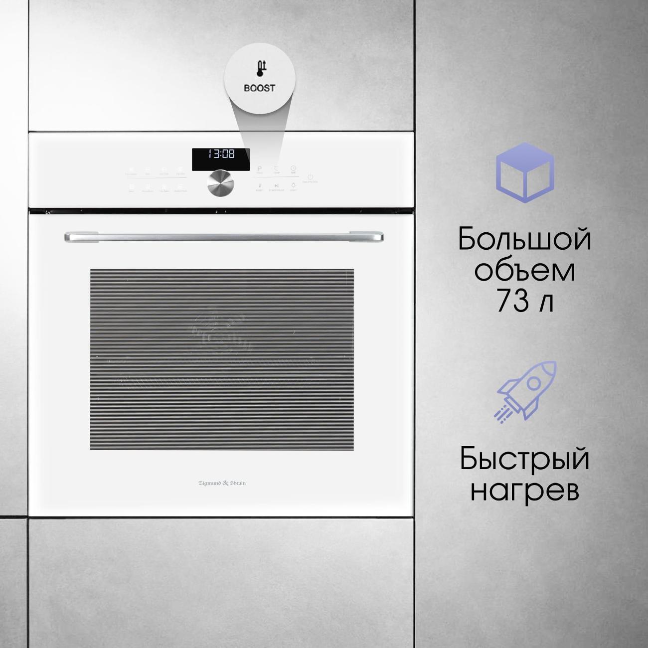 electric-oven-zigmund-shtain-e-168w-6