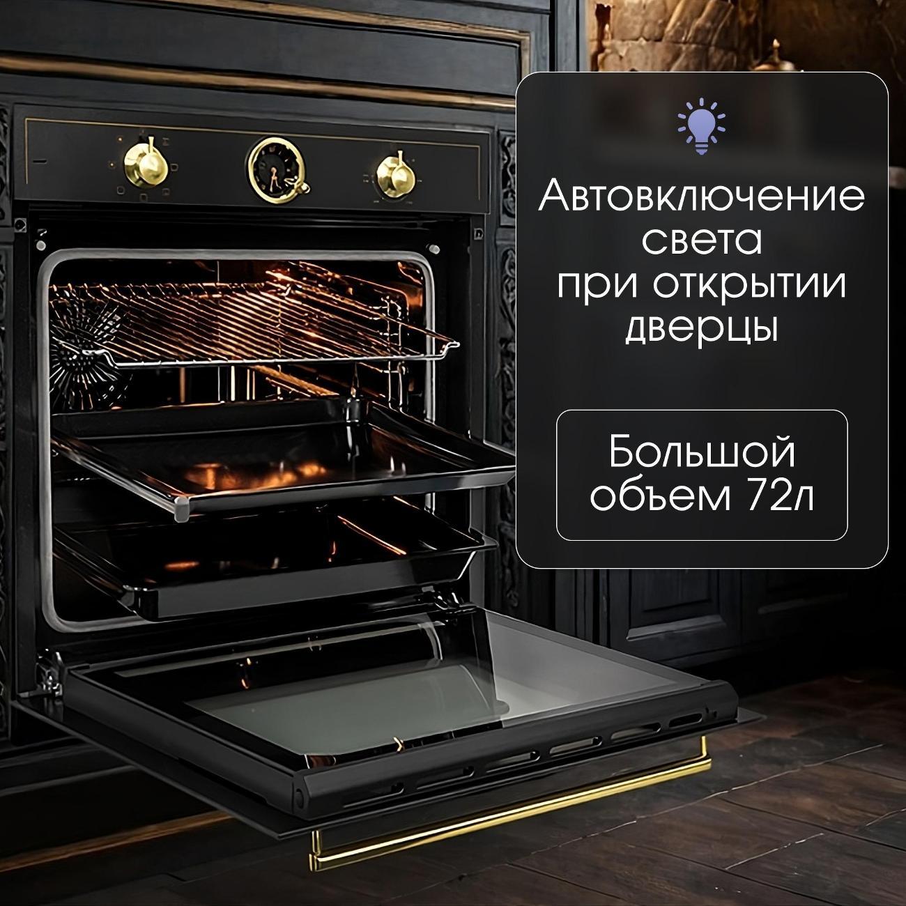 electric-oven-zigmund-shtain-e-166-b-10
