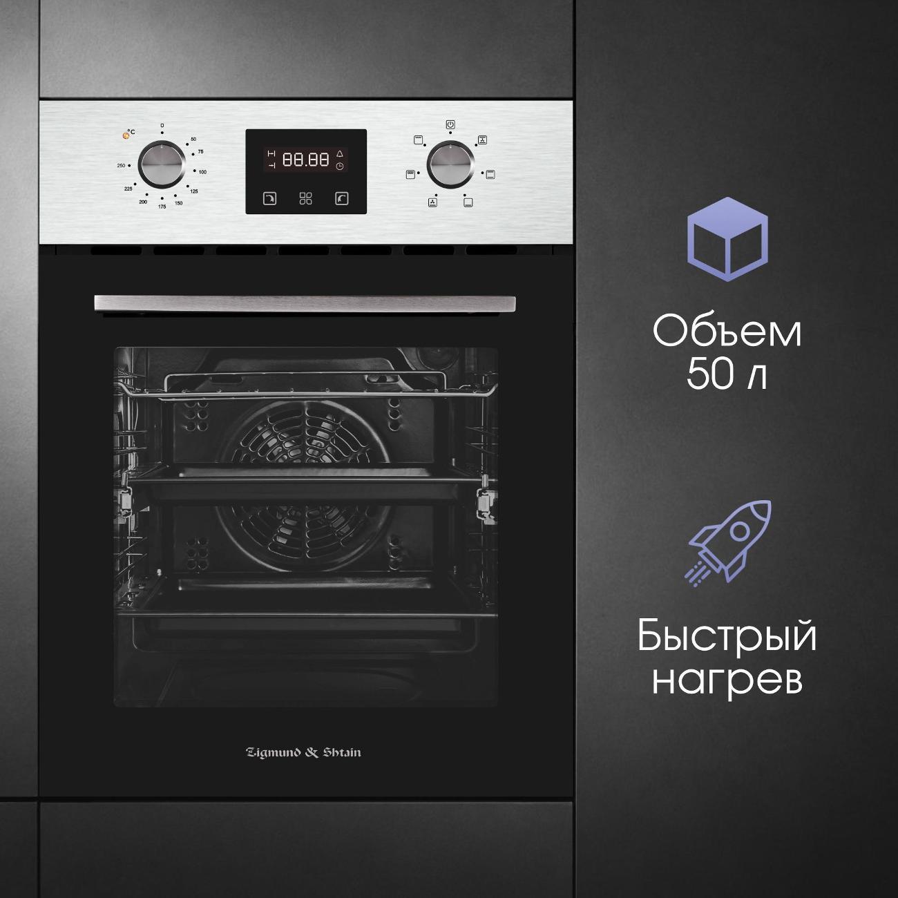 electric-oven-zigmund-shtain-e-145-s-stainless-steel-4