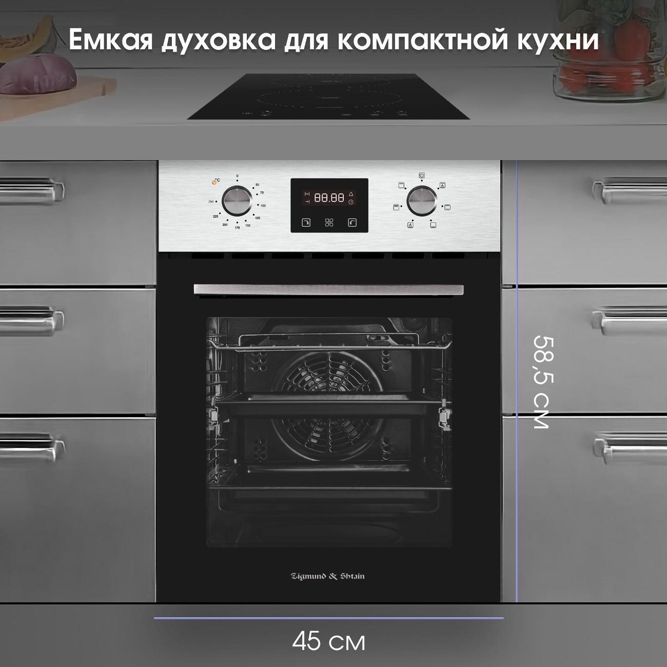 electric-oven-zigmund-shtain-e-145-s-stainless-steel-9