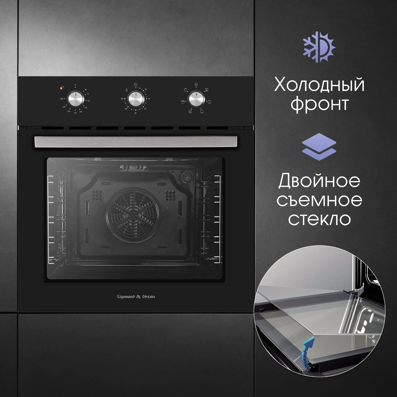 electric-oven-zigmund-shtain-e-163-b-4