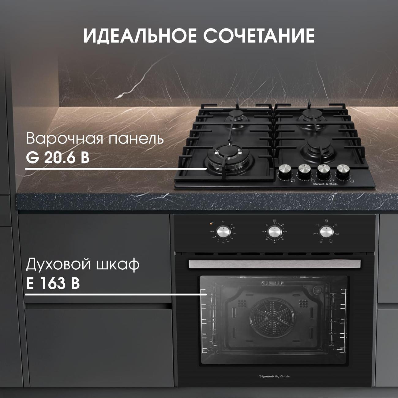 electric-oven-zigmund-shtain-e-163-b-8