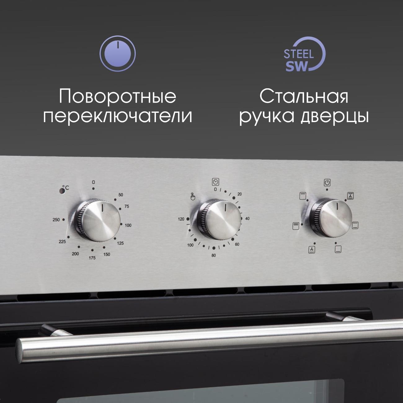 electric-oven-zigmund-shtain-e-165-s-6