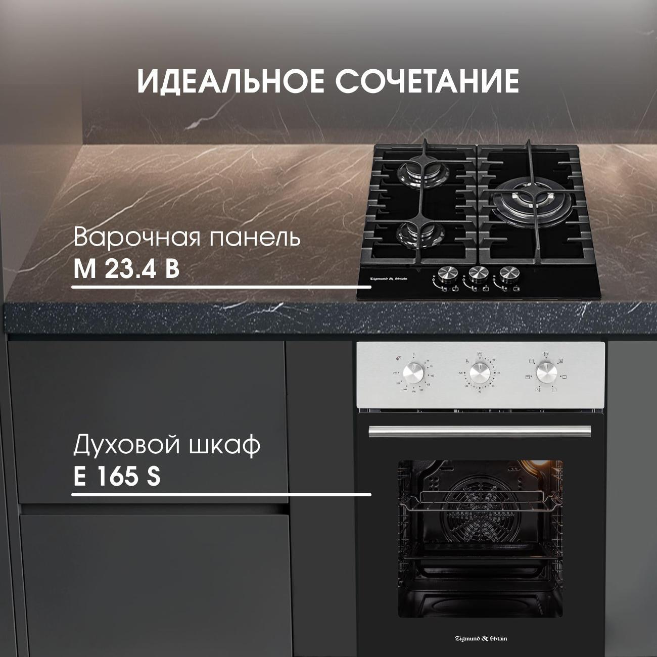 electric-oven-zigmund-shtain-e-165-s-7