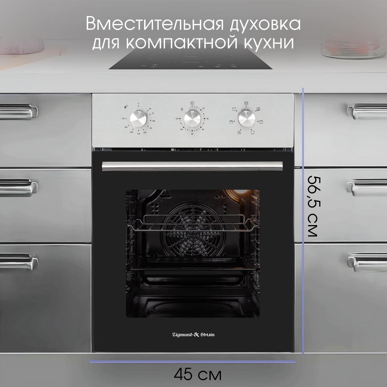 electric-oven-zigmund-shtain-e-165-s-8