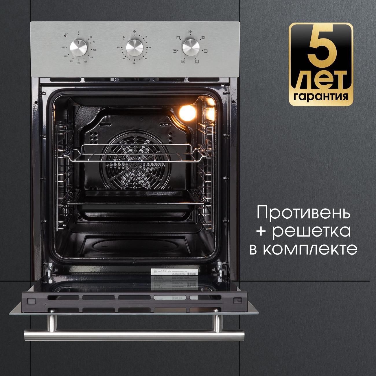 electric-oven-zigmund-shtain-e-165-s-9