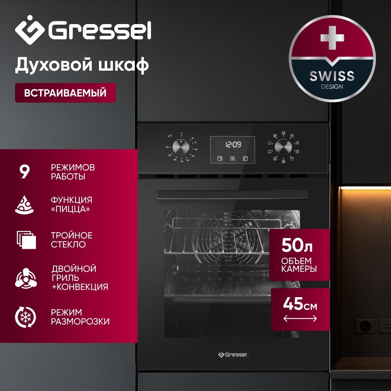 electric-oven-gressel-premium-u4es59000-2