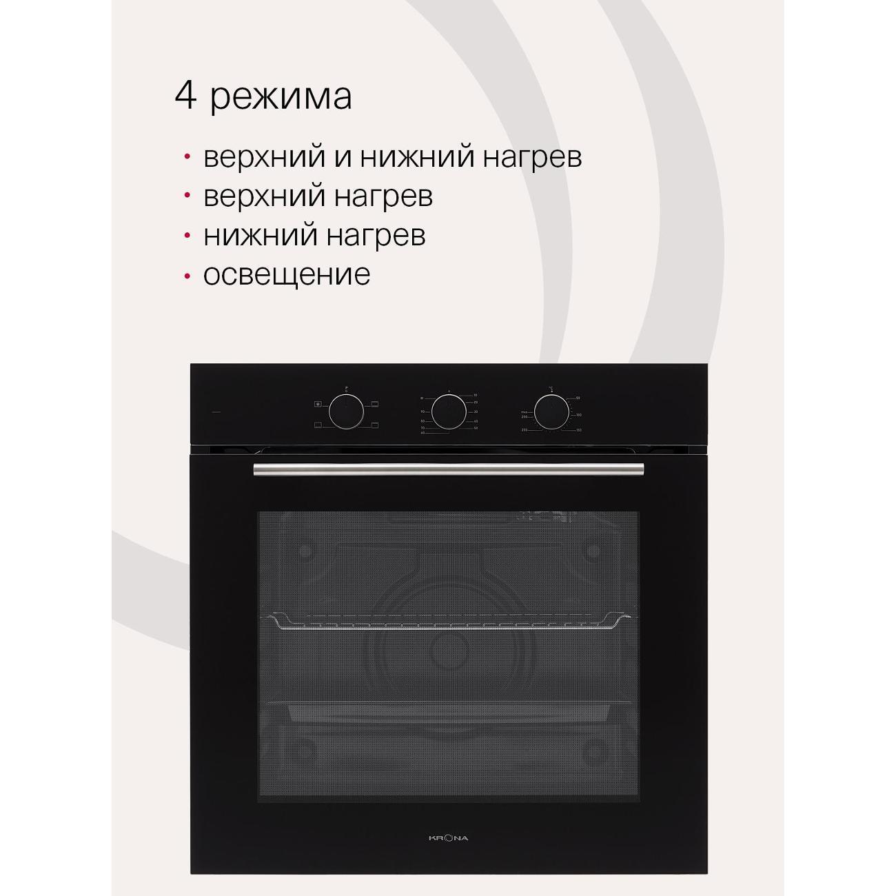 electric-oven-krona-element-60-bl-3