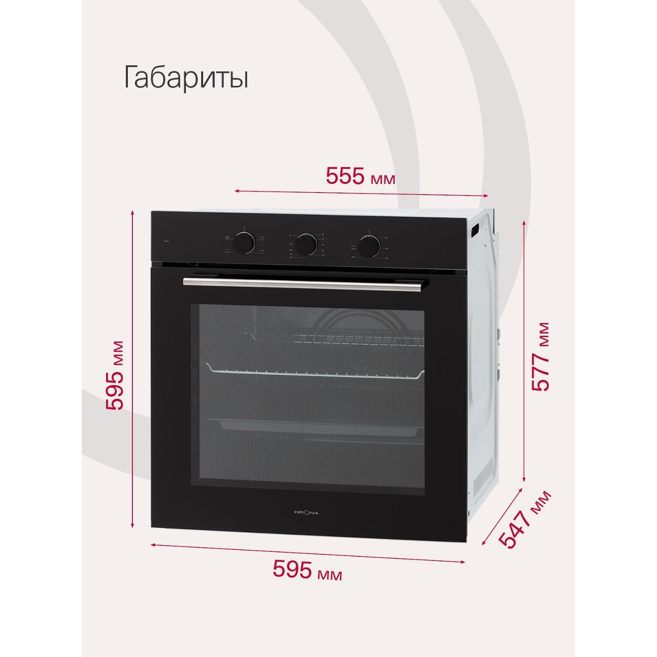 electric-oven-krona-element-60-bl-9