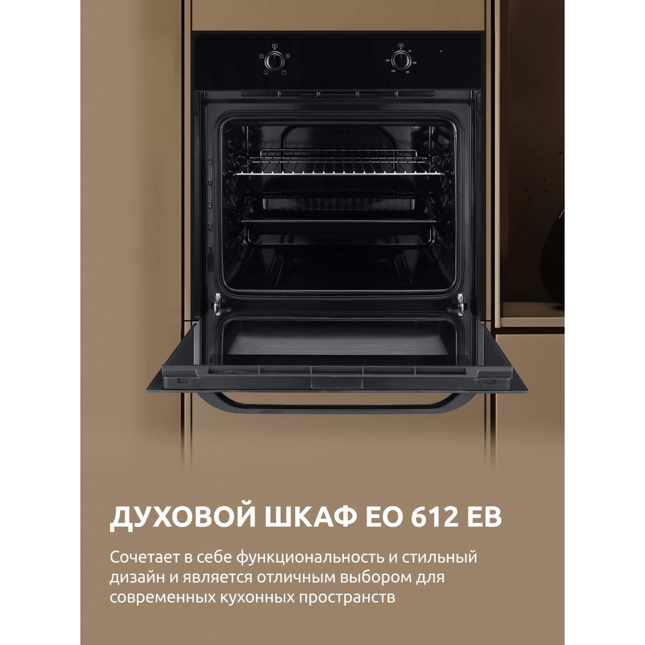 electric-oven-evelux-eo-612-eb-2
