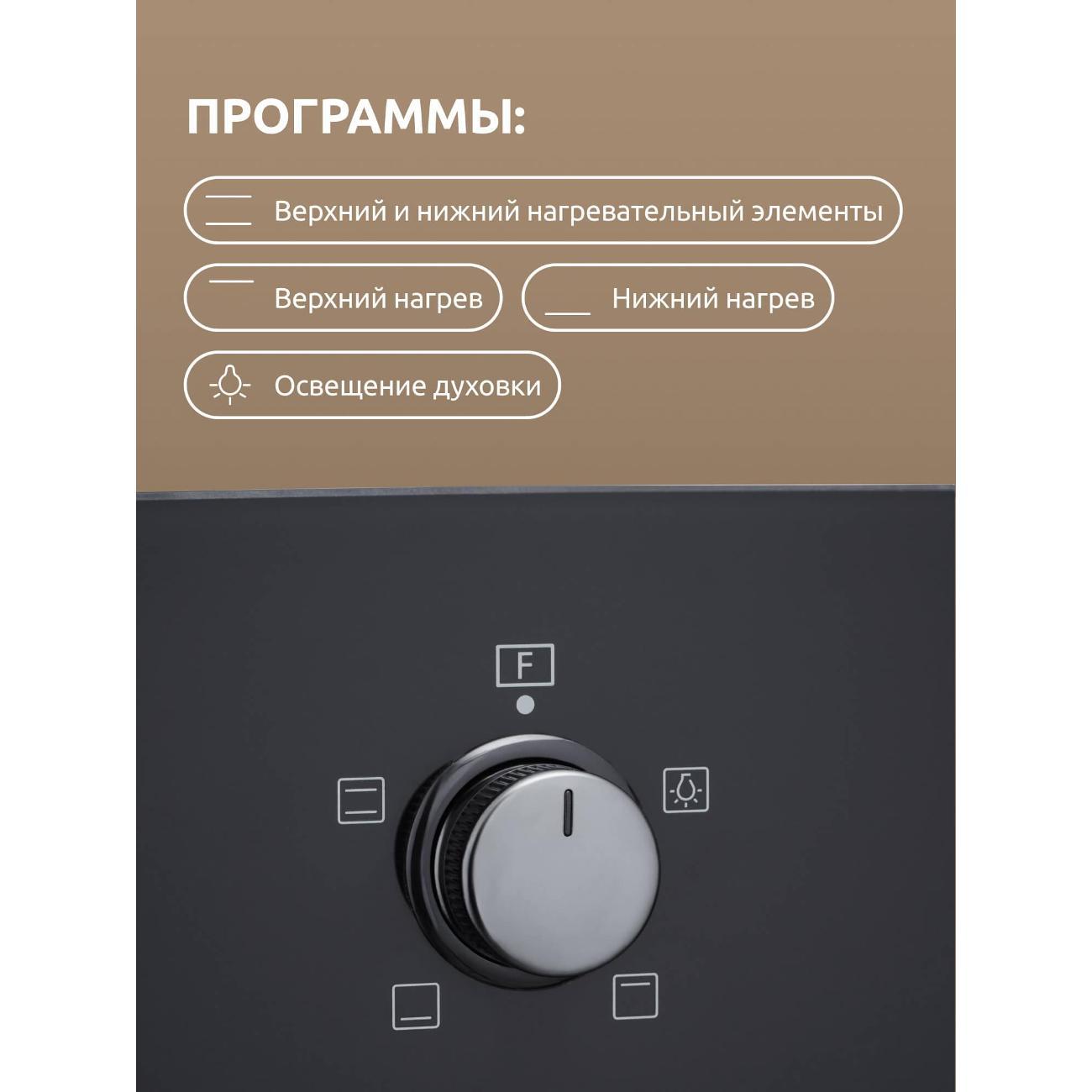 electric-oven-evelux-eo-612-eb-3