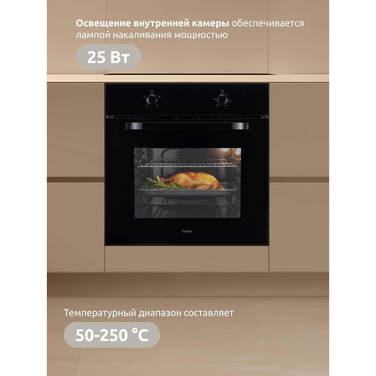 electric-oven-evelux-eo-612-eb-5