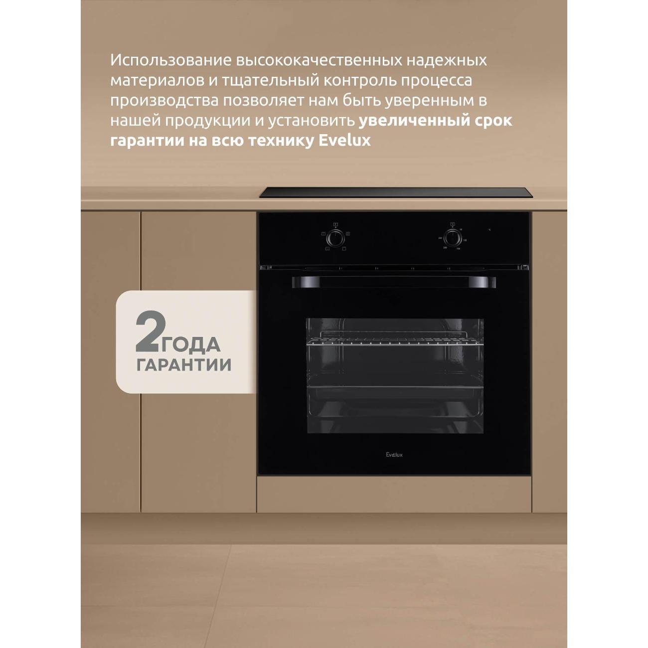 electric-oven-evelux-eo-612-eb-9