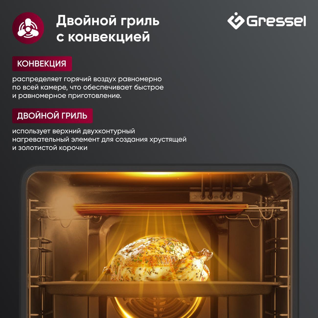 electric-oven-gressel-u6eb68005-4