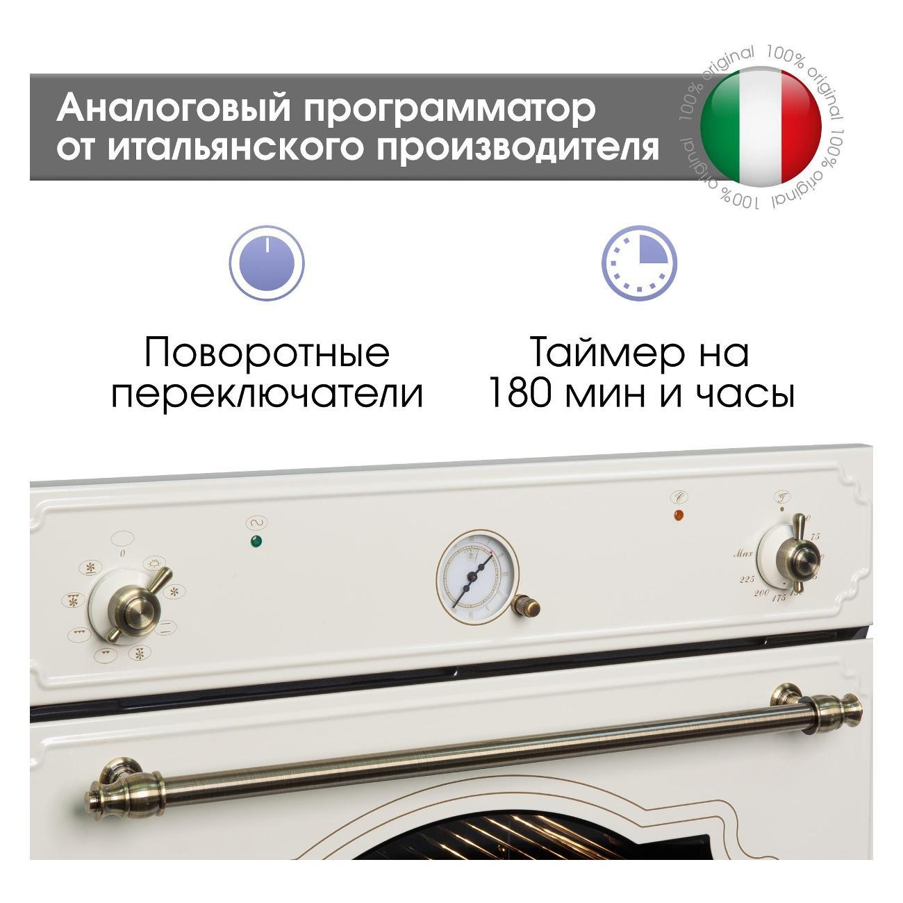 electric-oven-zigmund-shtain-e-135-x-2
