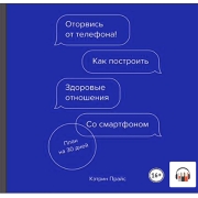 litres-audiootorvis-ot-telefona