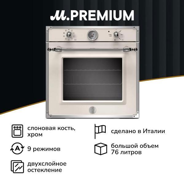 electric-oven-bertazzoni-f609herektax