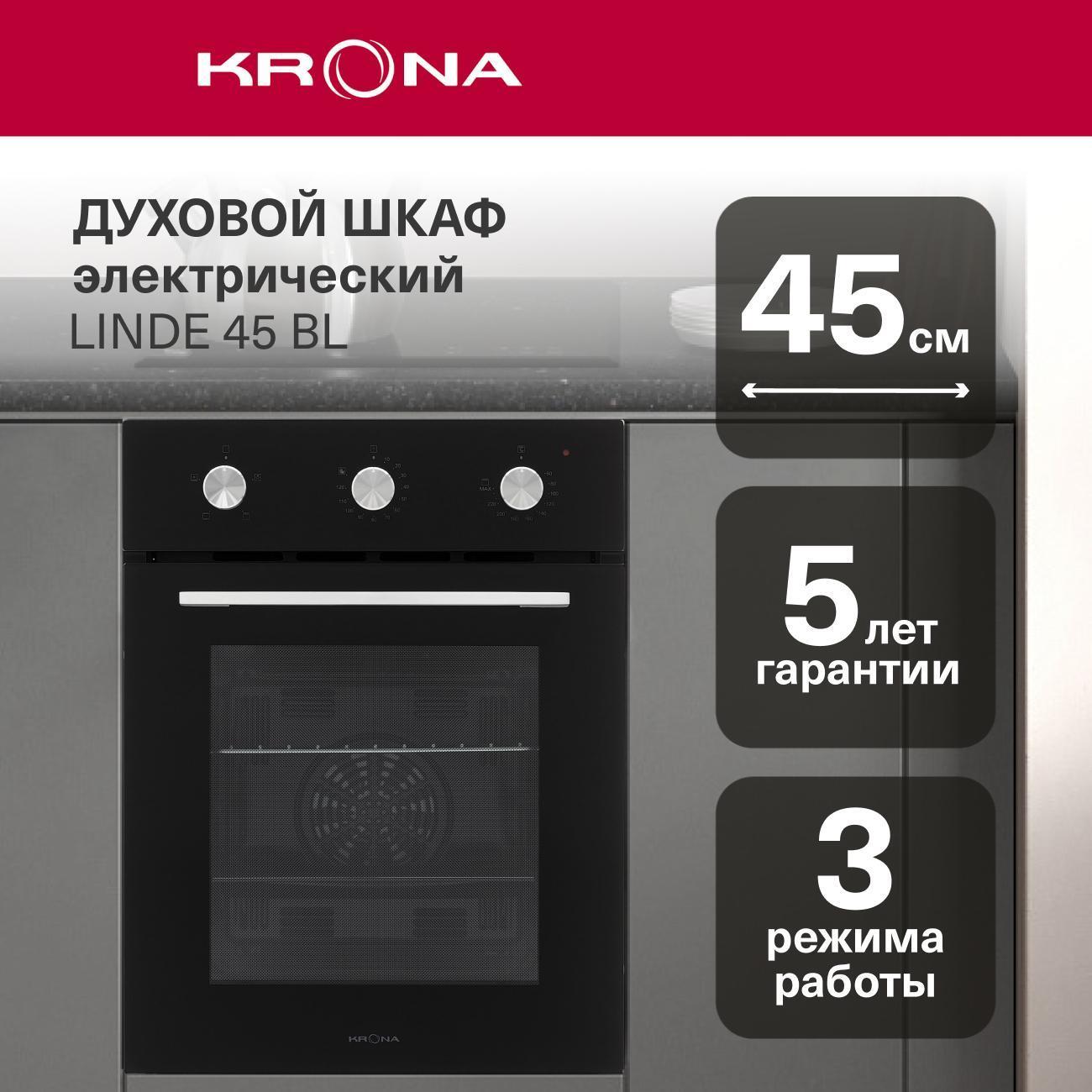 electric-oven-krona-linde-45-black