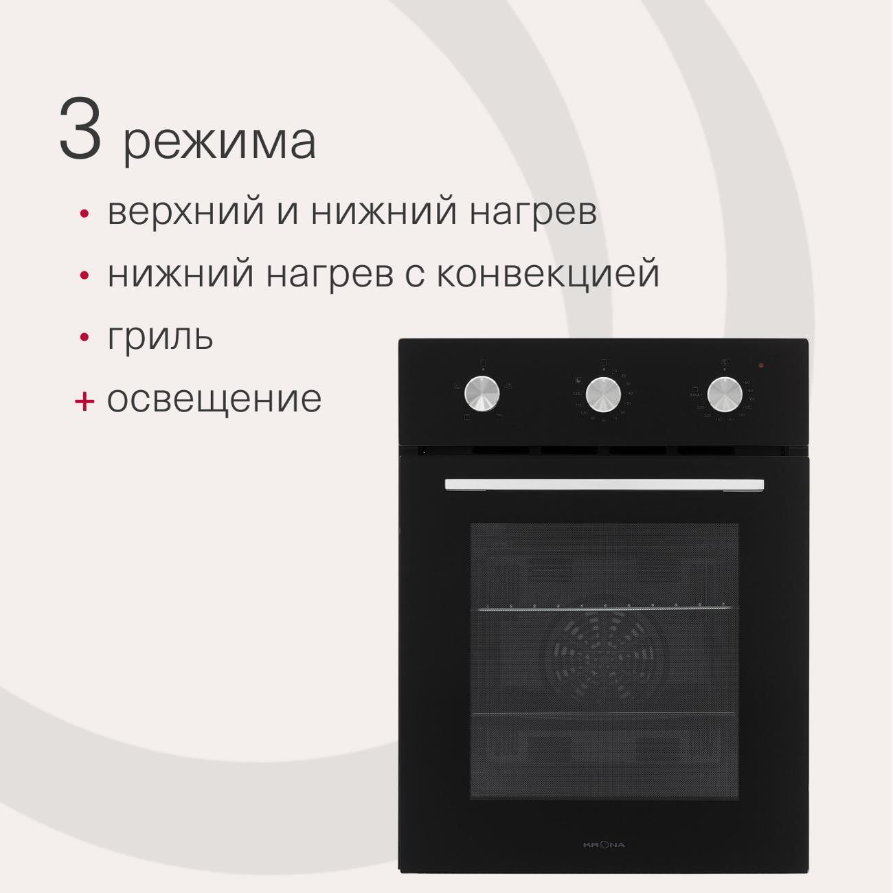 electric-oven-krona-linde-45-black-2