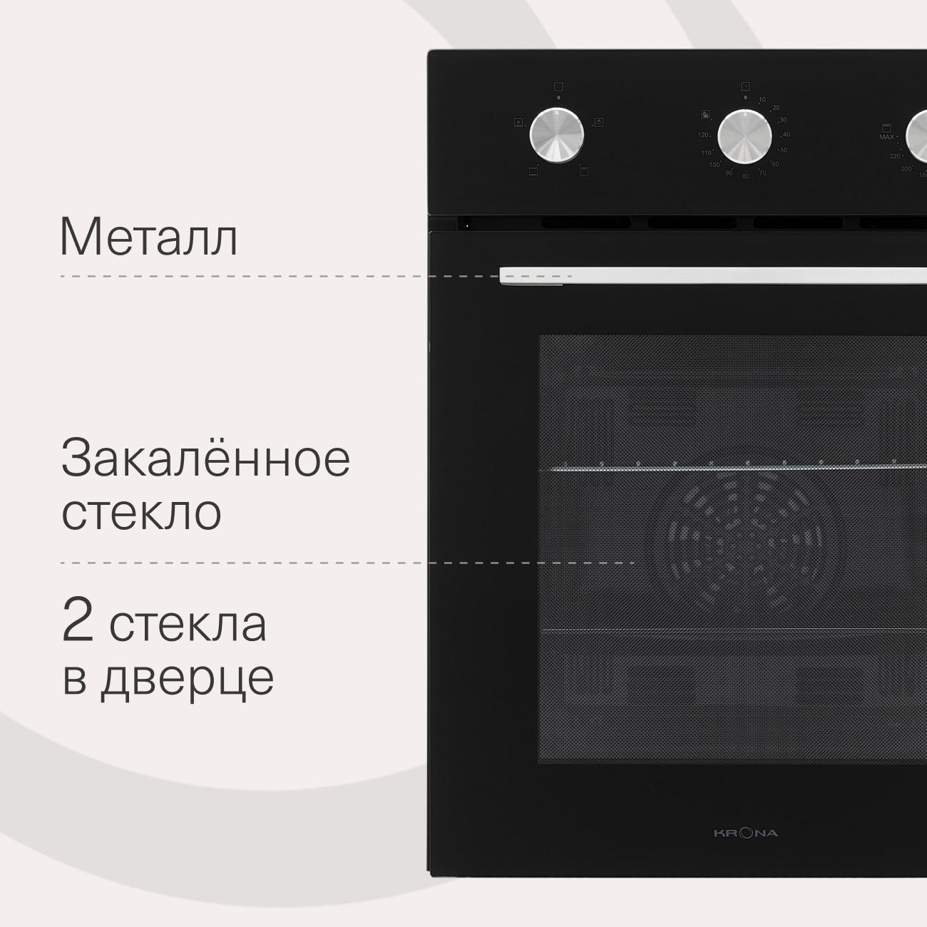 electric-oven-krona-linde-45-black-8