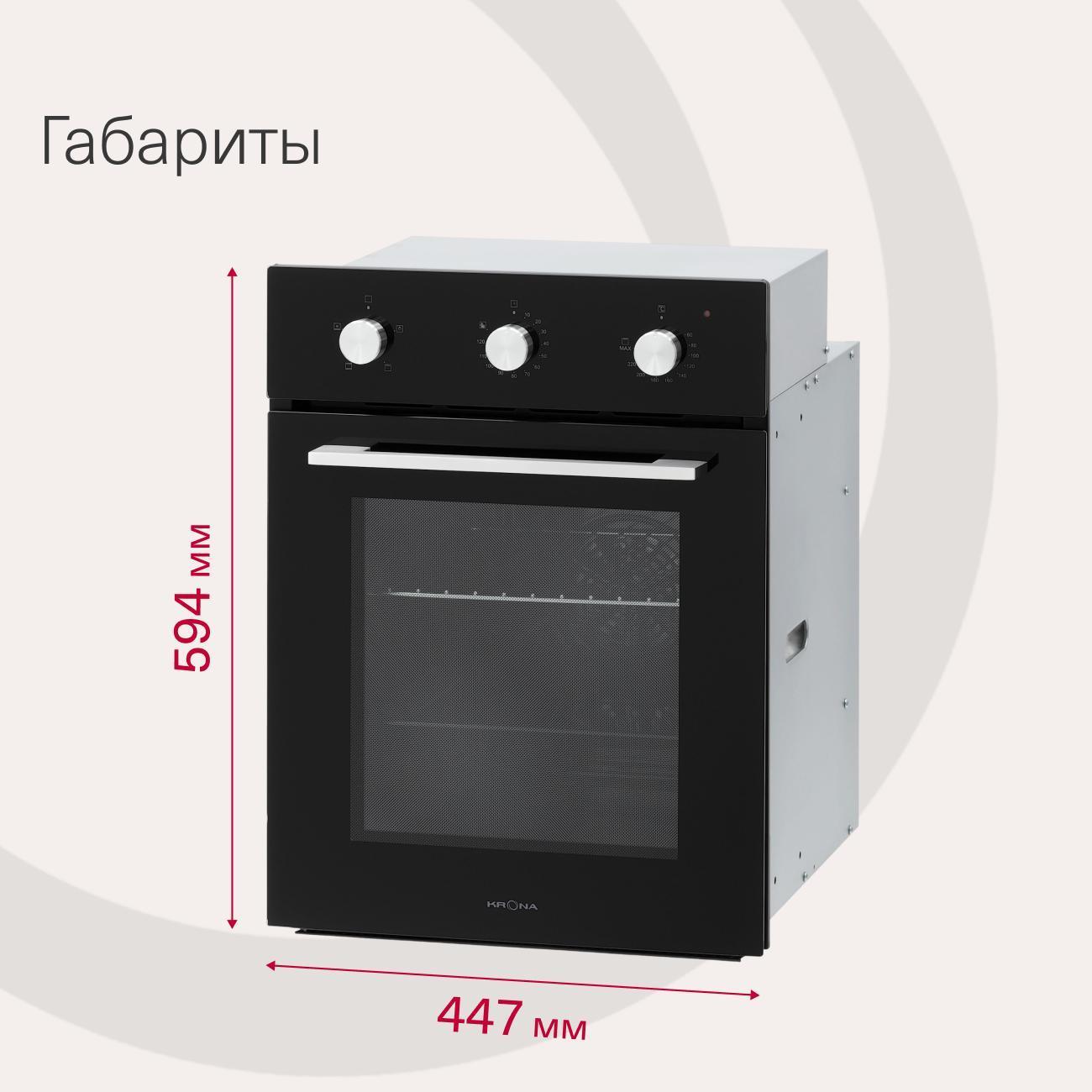 electric-oven-krona-linde-45-black-9