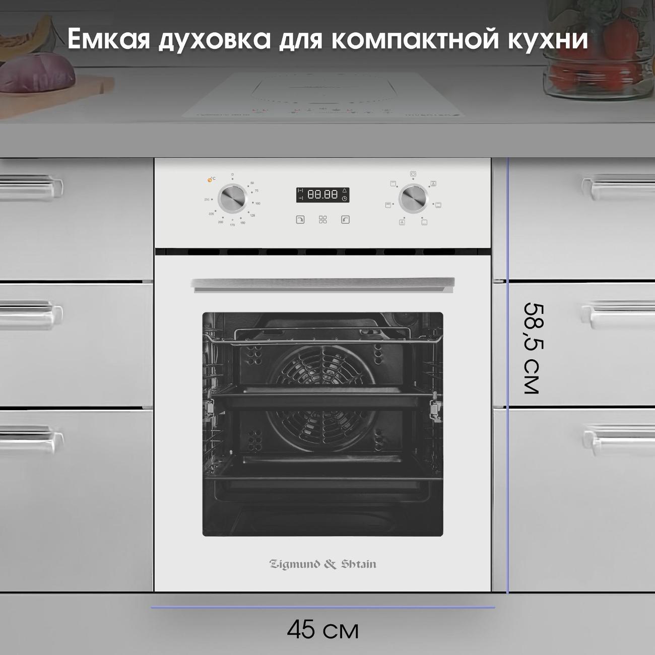 electric-oven-zigmund-shtain-e-145w-white-9