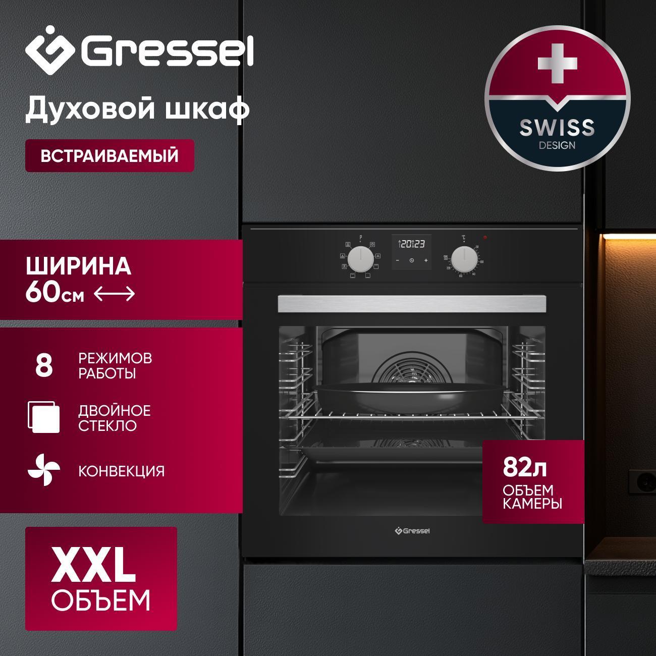 electric-oven-gressel-u6eb58100