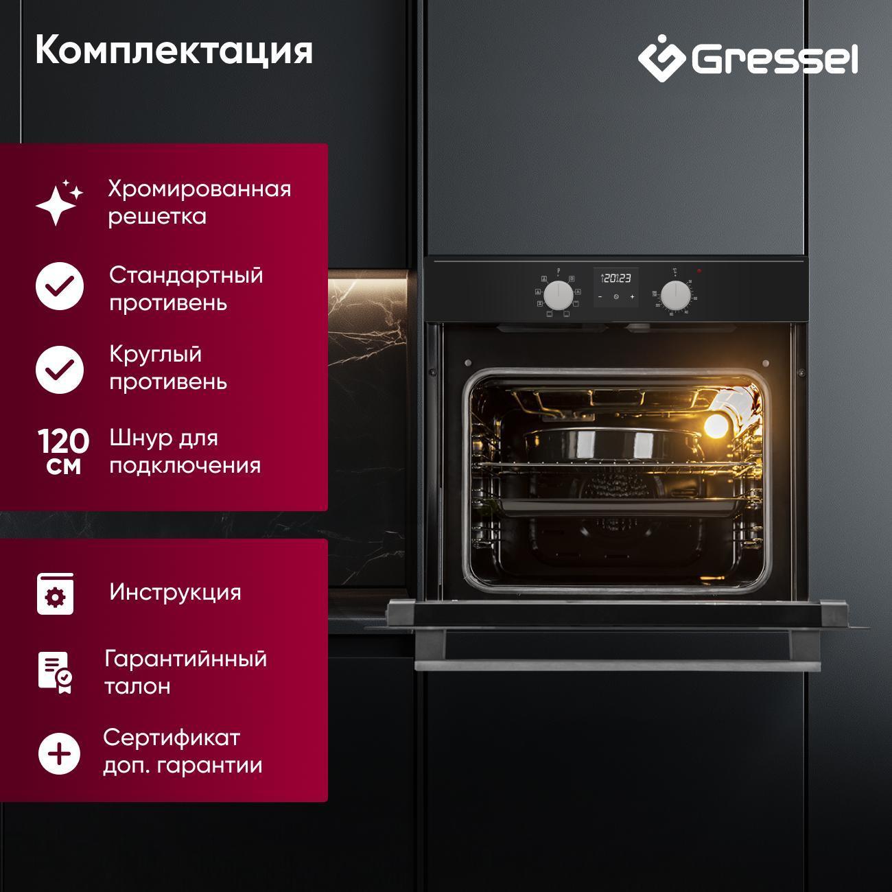 electric-oven-gressel-u6eb58100-8