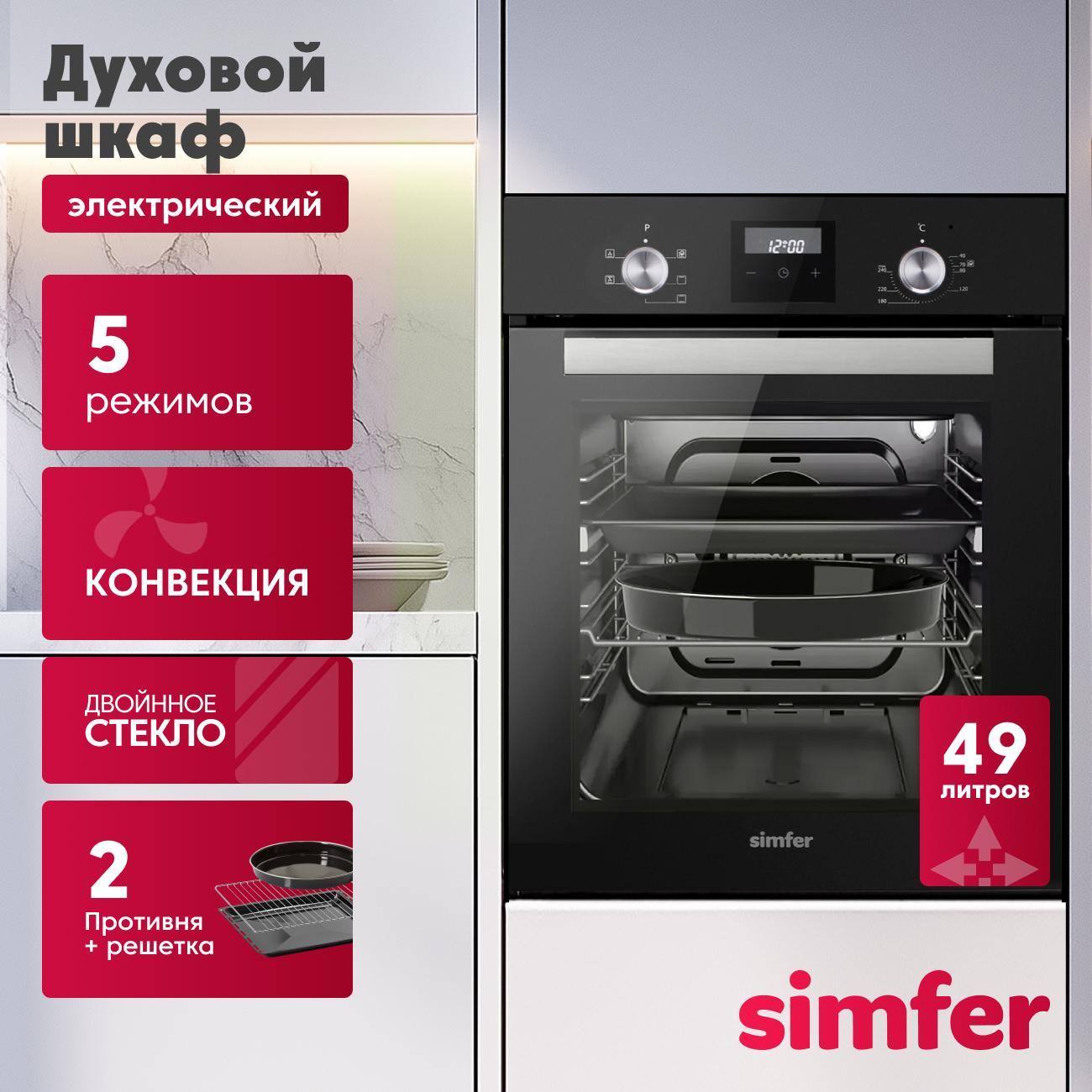 electric-oven-simfer-b4eb56016-2