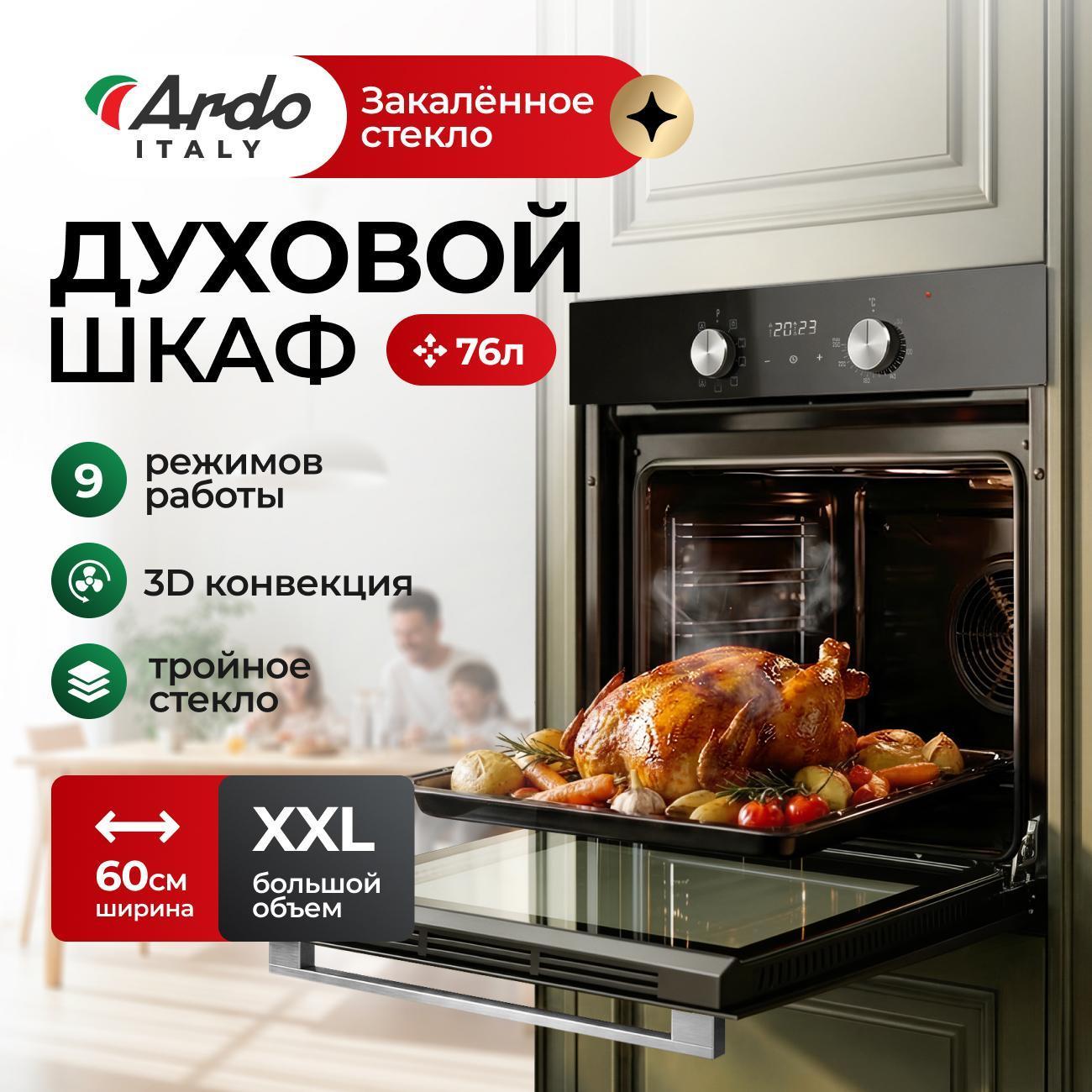 electric-oven-ardo-bo39eb2-2