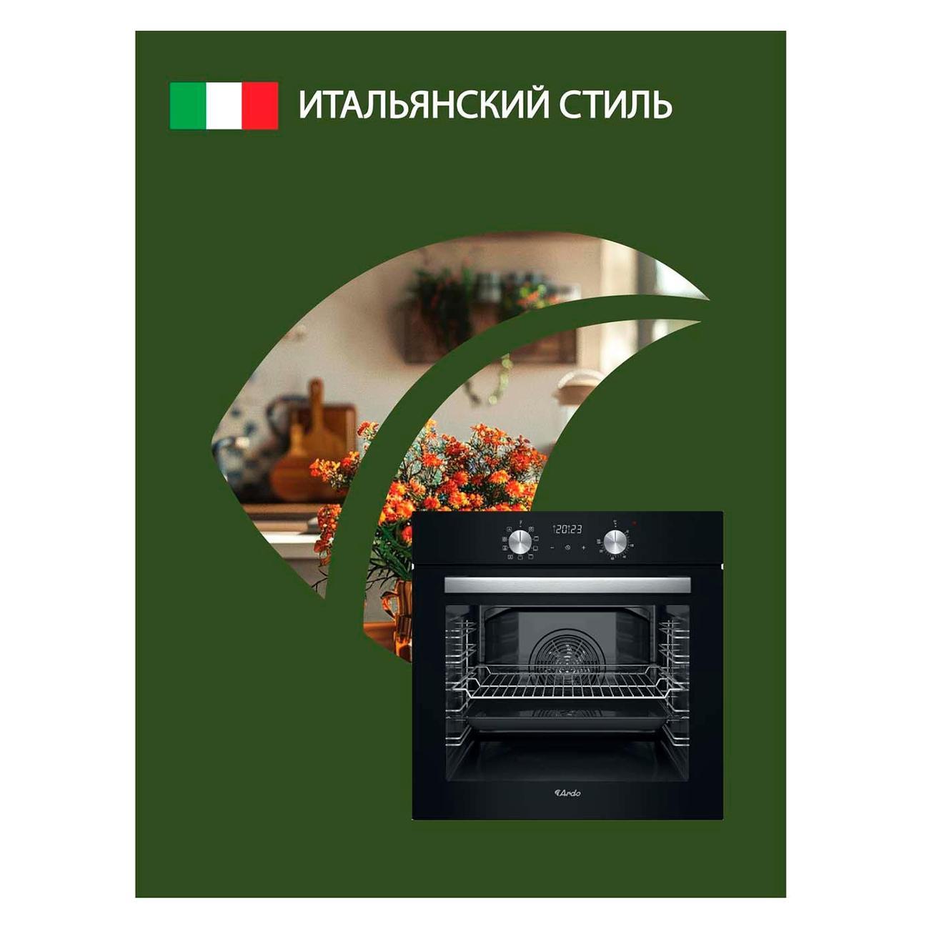 electric-oven-ardo-bo39eb2-3