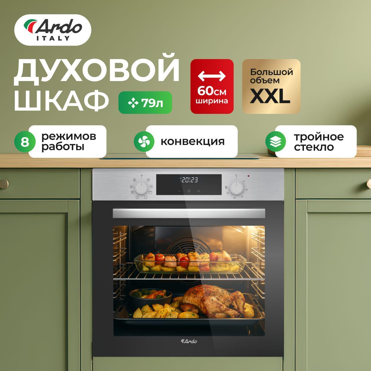 electric-oven-ardo-bo28ex2