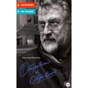 litres-otryvki-iz-obryvkov