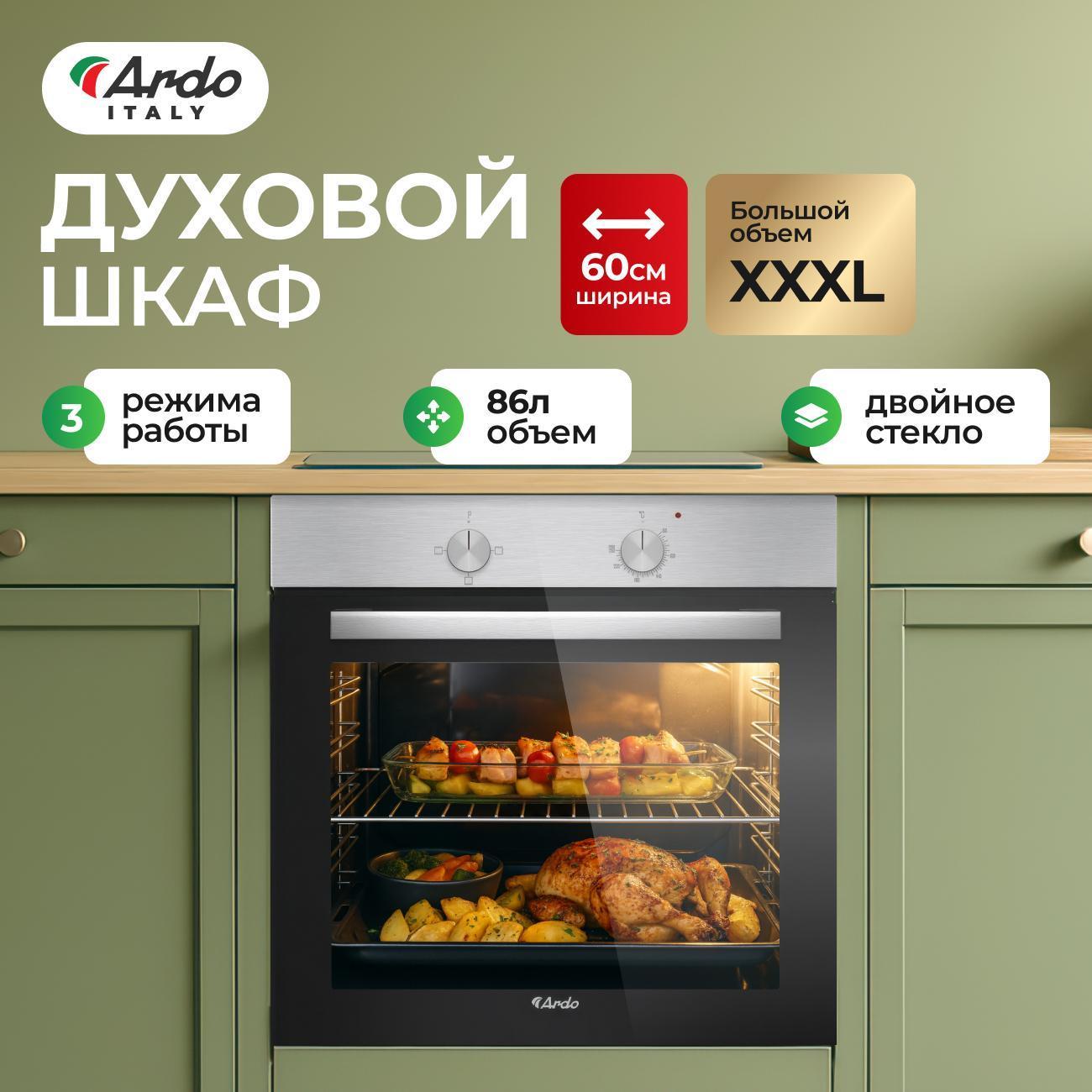 electric-oven-ardo-bo13-2-6