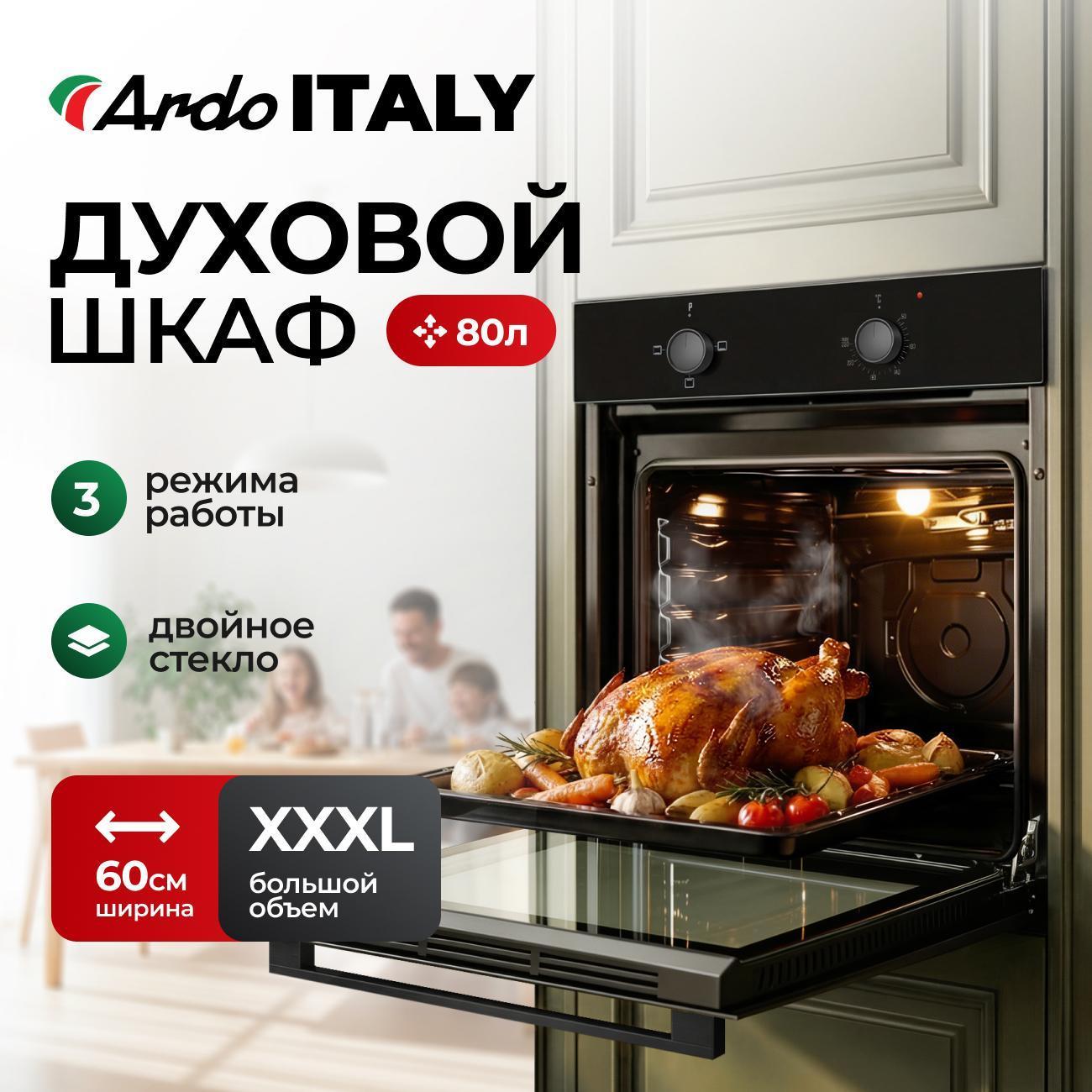 electric-oven-ardo-bo13mb2-2