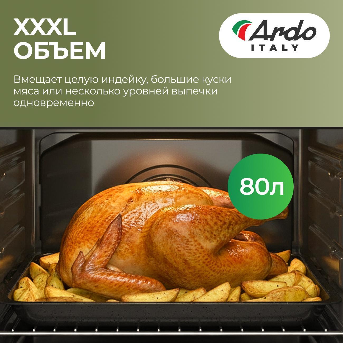 electric-oven-ardo-bo13mb2-4