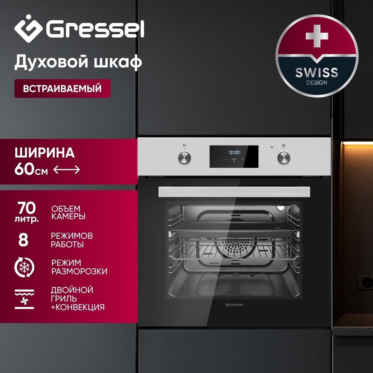 electric-oven-gressel-u6em58110