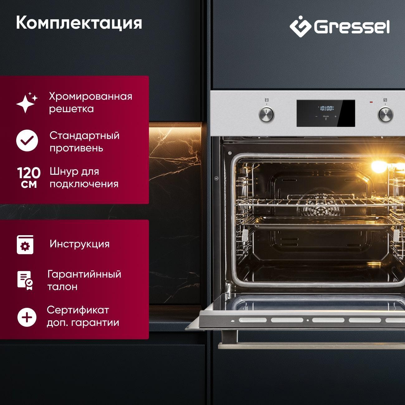 electric-oven-gressel-u6em58110-7