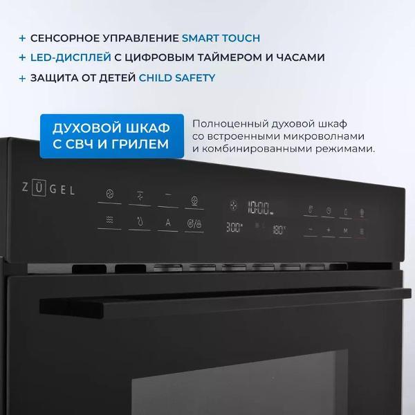 electric-oven-zugel-zoe610b