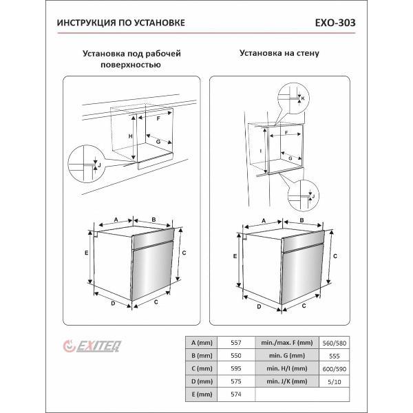 electric-oven-exiteq-exo-303-black-6