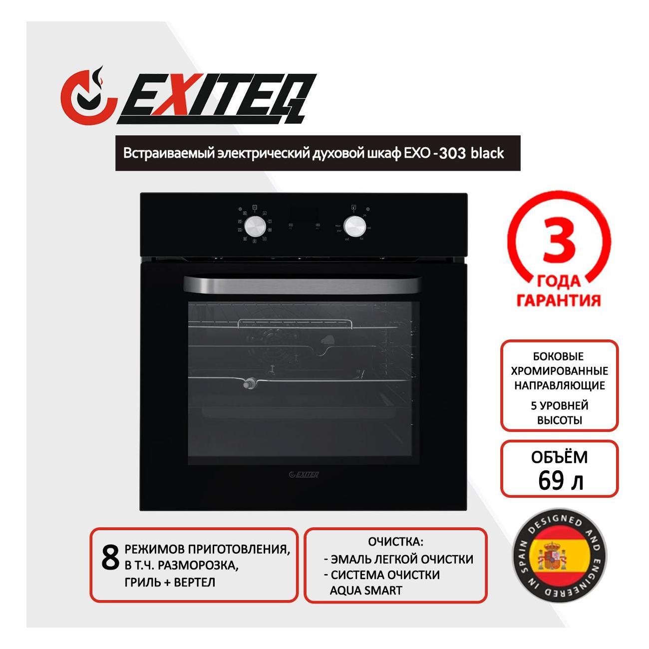 electric-oven-exiteq-exo-303-black-8