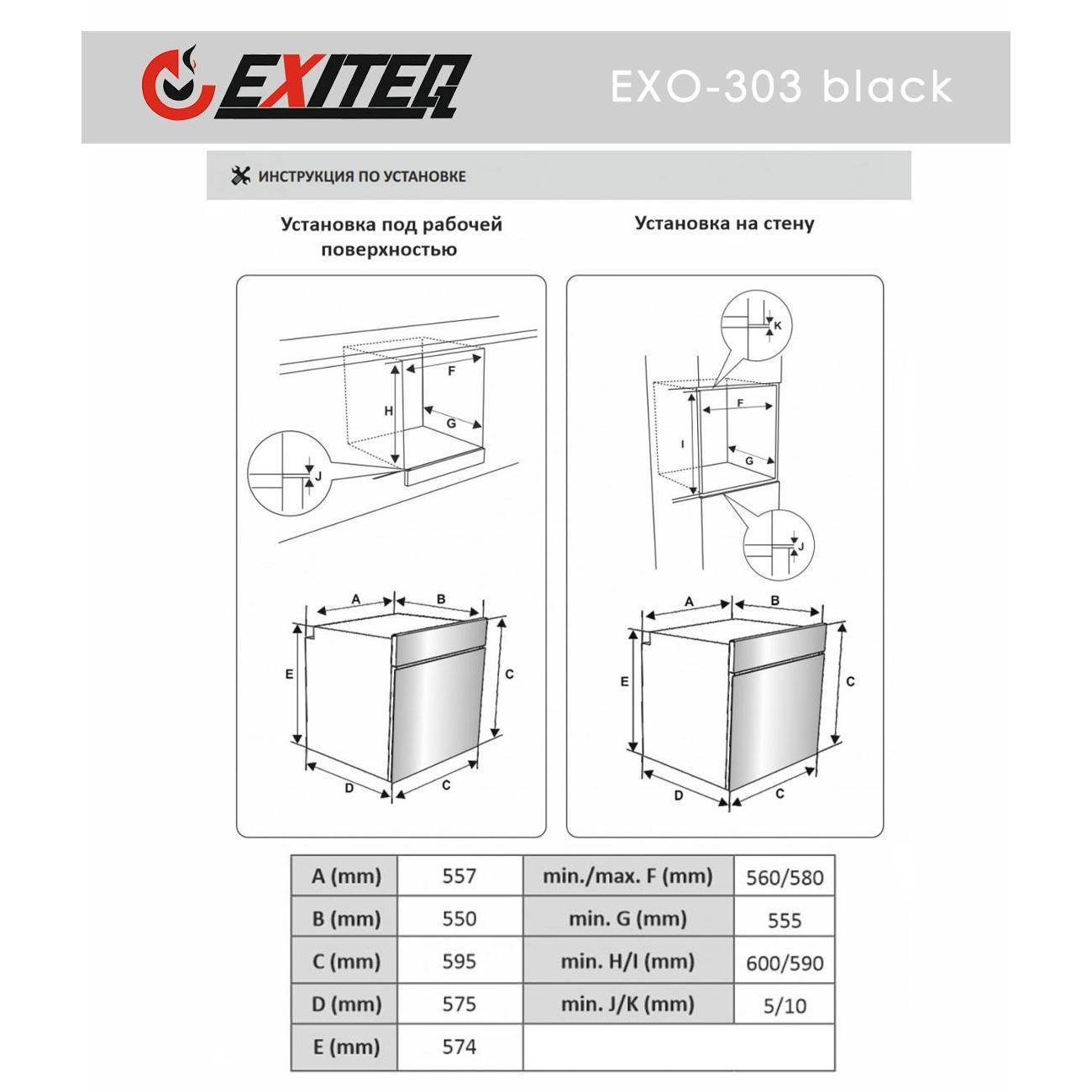 electric-oven-exiteq-exo-303-black-10