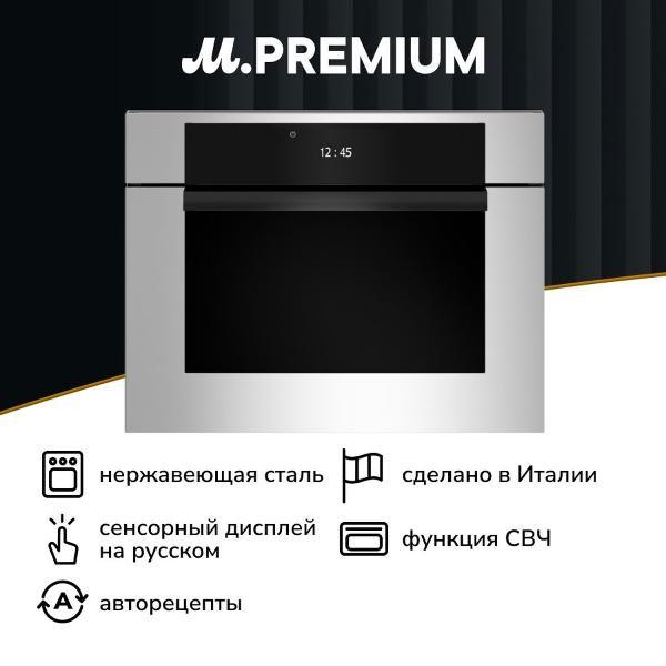 electric-oven-bertazzoni-f457modmwtx