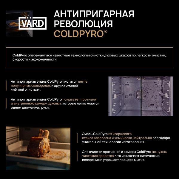 electric-oven-vard-coldpyro-von444b