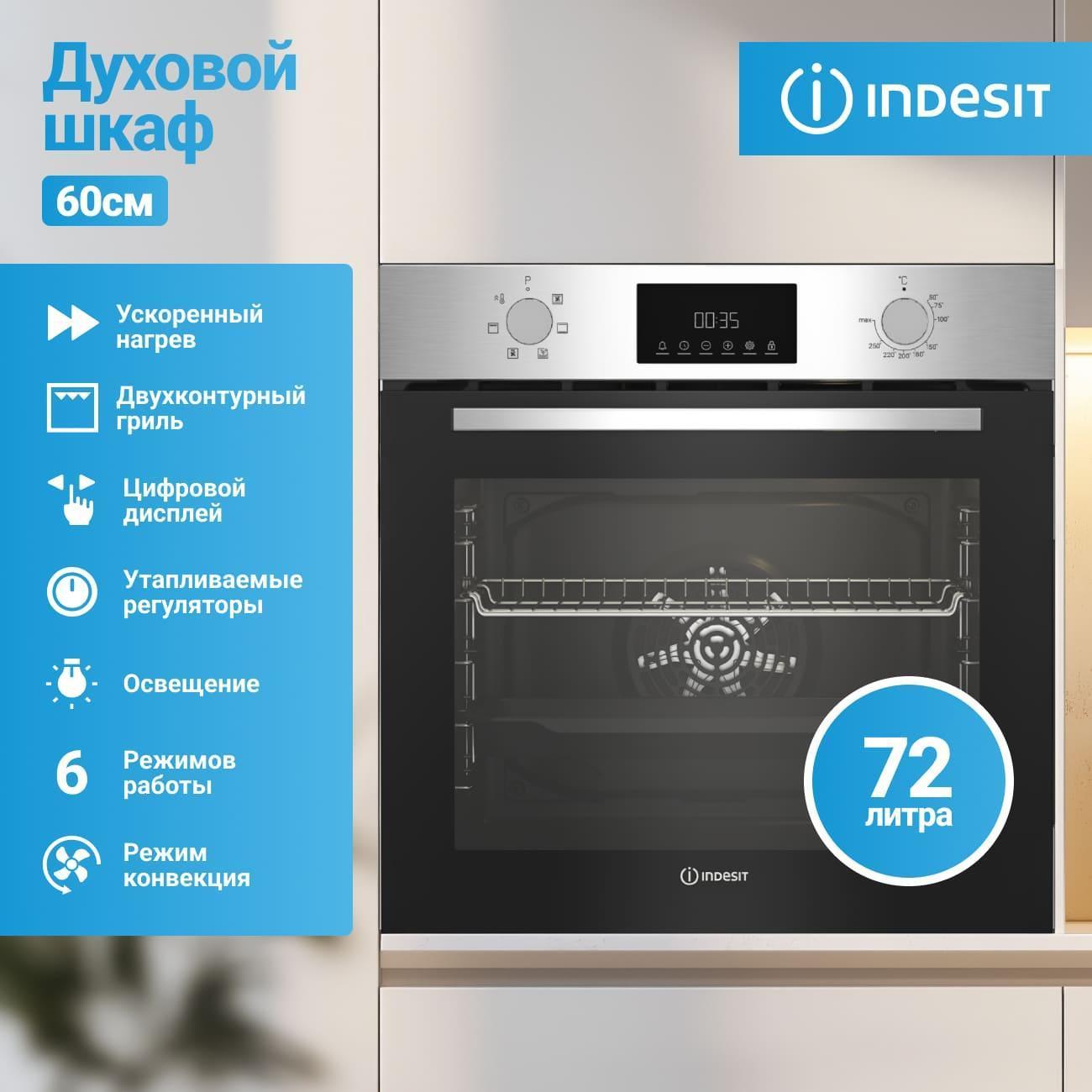 electric-oven-indesit-ife-3644j-silver